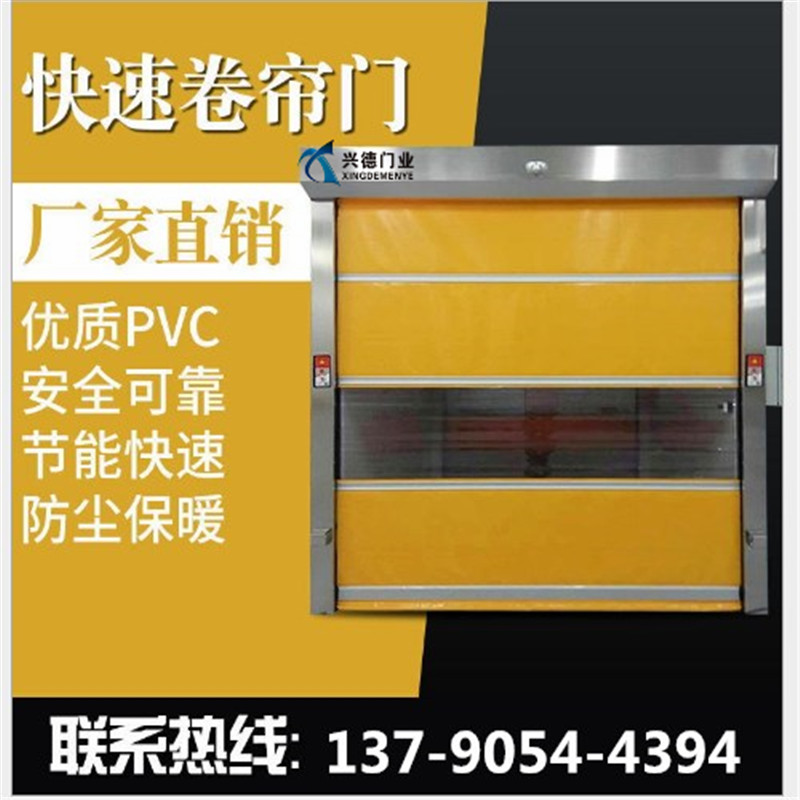 佛山快速門可以有效防風(fēng)嗎？